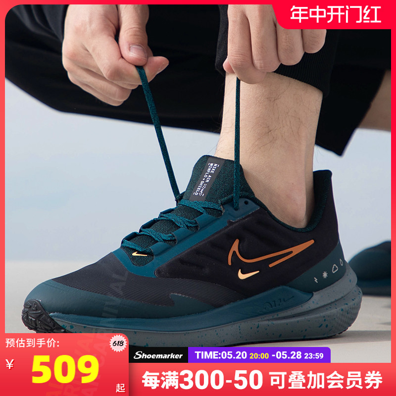 Nike耐克男鞋新款AIR WINFLO 9运动鞋防泼水公路跑步鞋DM1106-002 运动鞋new 跑步鞋 原图主图