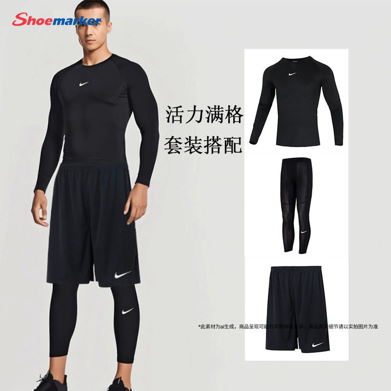Nike耐克官方正品男子紧身运动套装夏季新款健身长袖速干训练长裤
