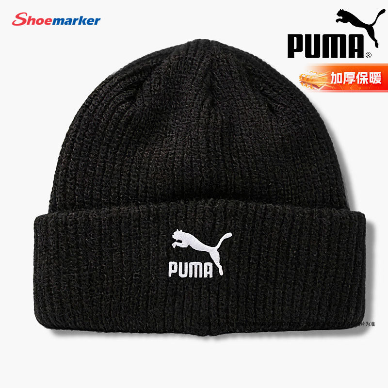 PUMA彪马毛线帽男女26夏季新款户外冷帽针织保暖骑行绒线帽运动帽