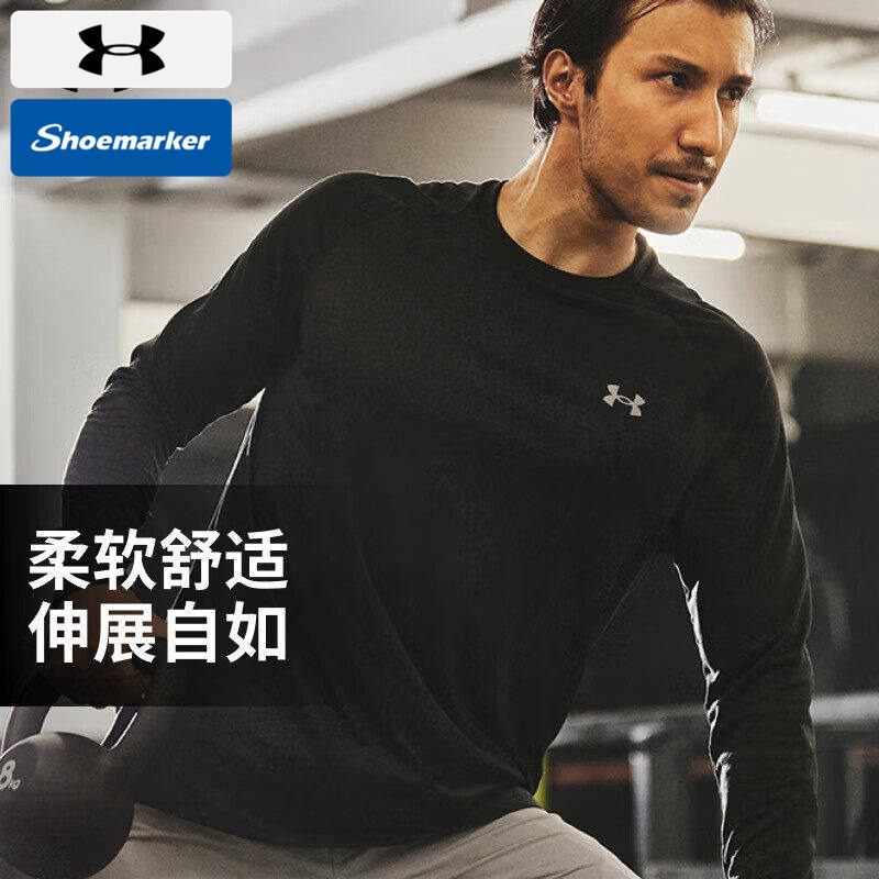 安德玛长袖T恤男装官方正品保暖跑步训练运动服春季速干衣打底衫