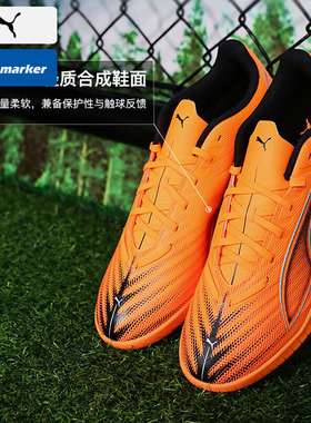 PUMA彪马男鞋女鞋2026春季新款足球鞋实战训练TT钉鞋运动鞋108542