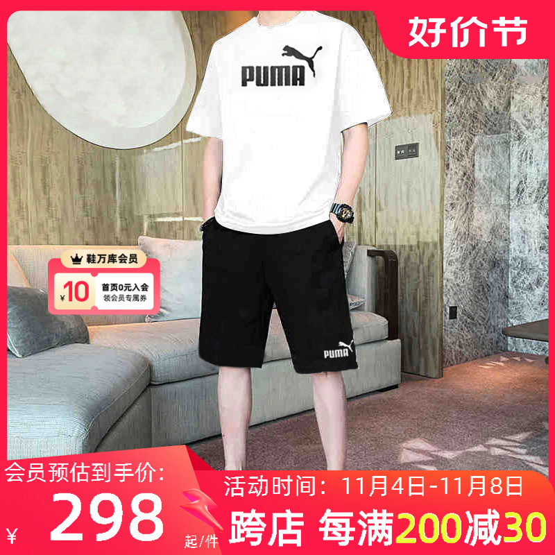 Puma彪马男士运动套装23秋季跑步休闲情侣t恤两件套短袖短裤男女