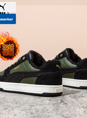 PUMA彪马官网加绒板鞋男女鞋2026新款保暖运动鞋低帮休闲鞋392334