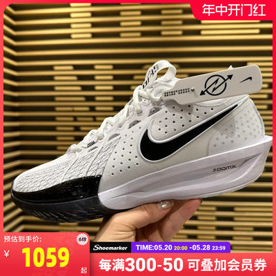 耐克Nike Air Zoom G.T. Cut 3白黑耐磨实战运动篮球鞋DV2918-102