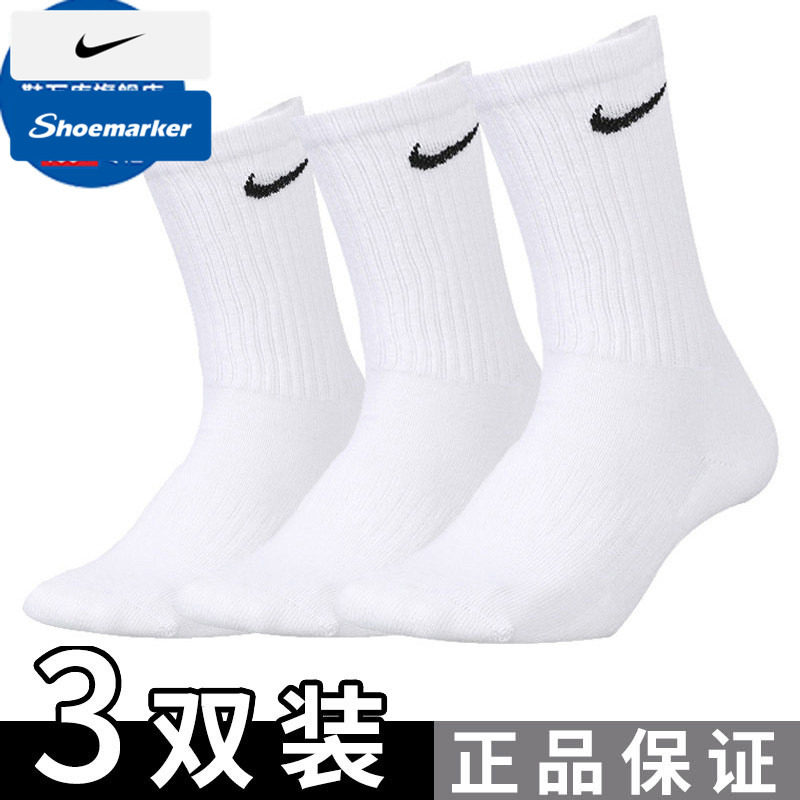 Nike耐克毛巾底袜子男女袜新款三双装中长筒训练袜 子SX7664