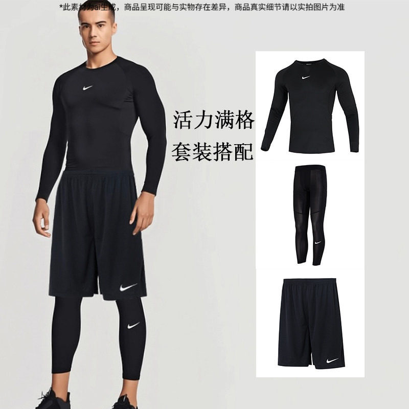 Nike耐克官方正品男子紧身运动套装夏季新款健身长袖速干训练长裤