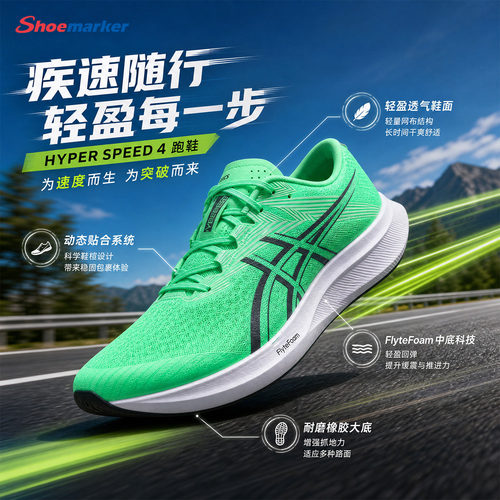 亚瑟士HYPER SPEED官方正品运动鞋男鞋2026新款透气休闲鞋跑步鞋