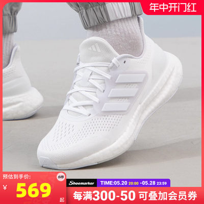 Adidas阿迪达斯跑步鞋PUREBOOST 23男女鞋2024夏季新款缓震运动鞋