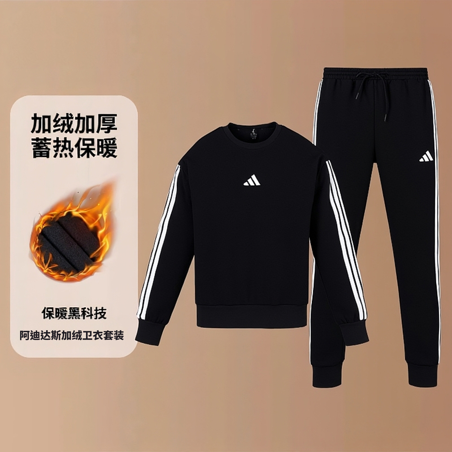 阿迪达斯官方旗舰运动套装男2025秋冬新款加绒保暖卫衣长裤两件套