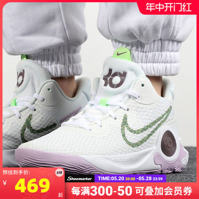 Nike耐克官网KD TREY 5 IX EP男鞋杜兰特5代实战训练篮球鞋DJ6922