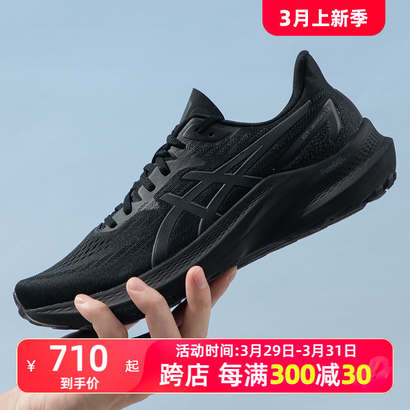 亚瑟运动休闲跑步鞋Asics