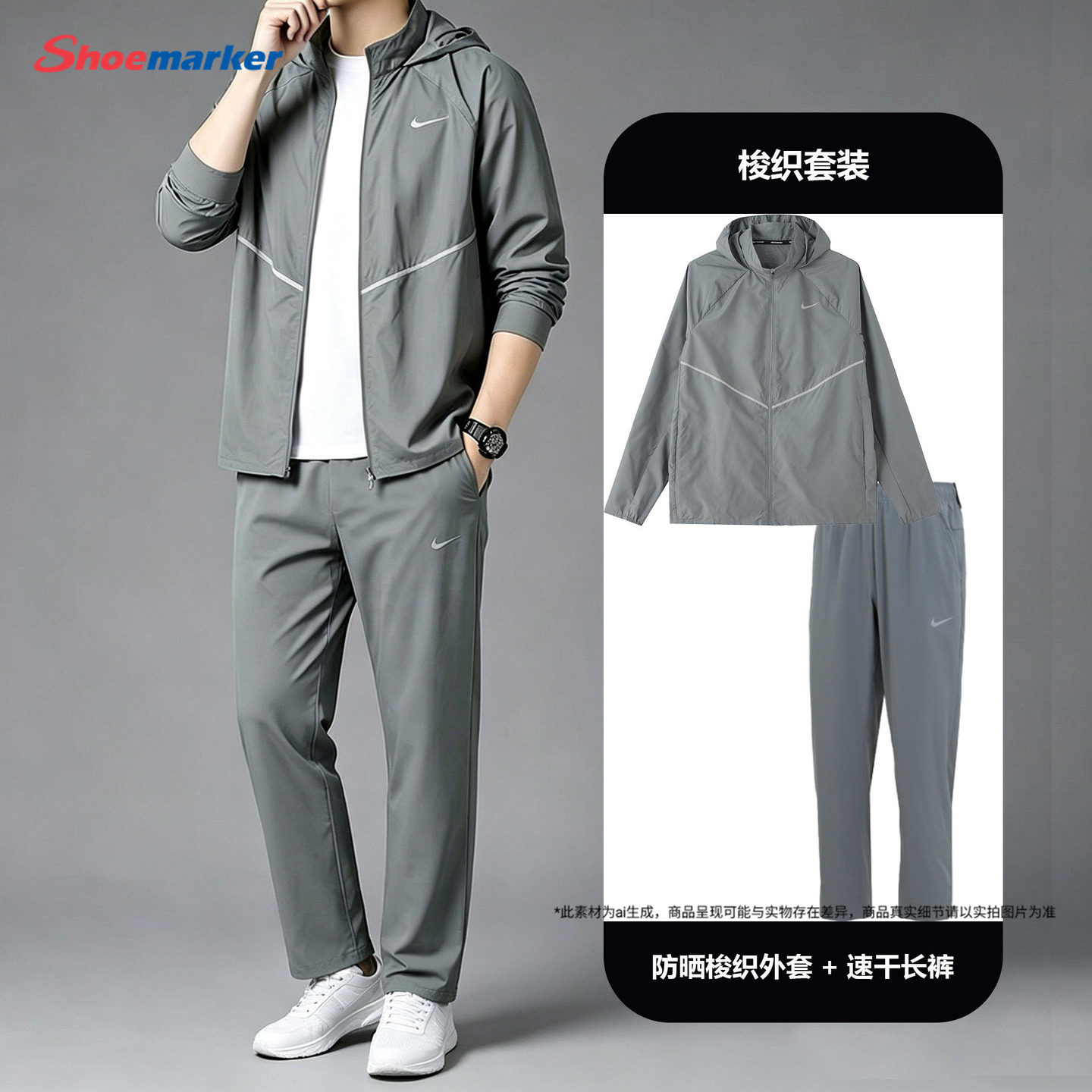Nike耐克男士运动套装夏季新款防晒外套UPF40+跑步服透气休闲长裤