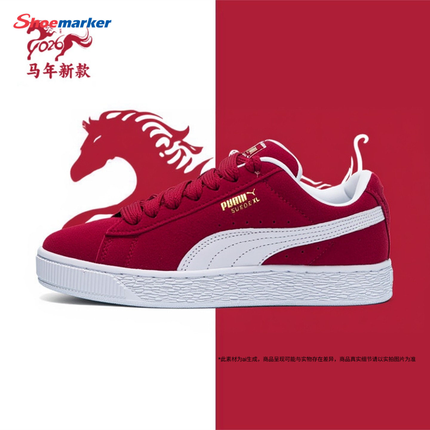 PUMA彪马板鞋男鞋女鞋2026马年新年款情侣运动鞋红色休闲鞋395082