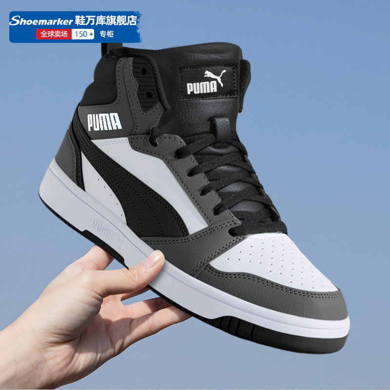 彪马高帮板鞋Puma运动鞋