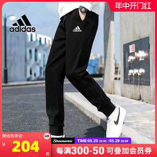 运动裤 男士 薄款 2024新款 男春季 宽松小脚长裤 adidas阿迪达斯针织裤