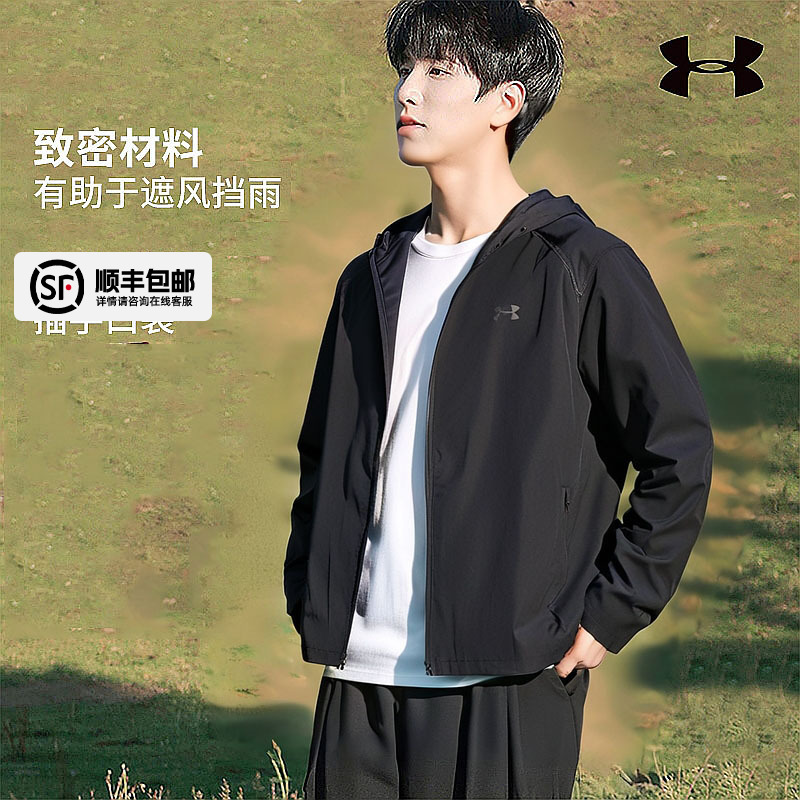 UA安德玛防风外套男款春季新款正品运动服户外徒步休闲服梭织夹克