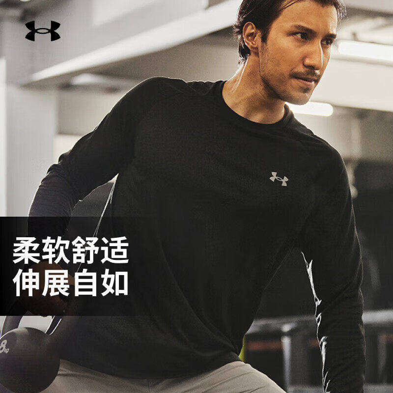 安德玛长袖T恤男装官方正品保暖跑步训练运动服春季速干衣打底衫,运动服/休闲服装,运动T恤,淘宝优惠券,粉丝福利购,淘宝优惠卷