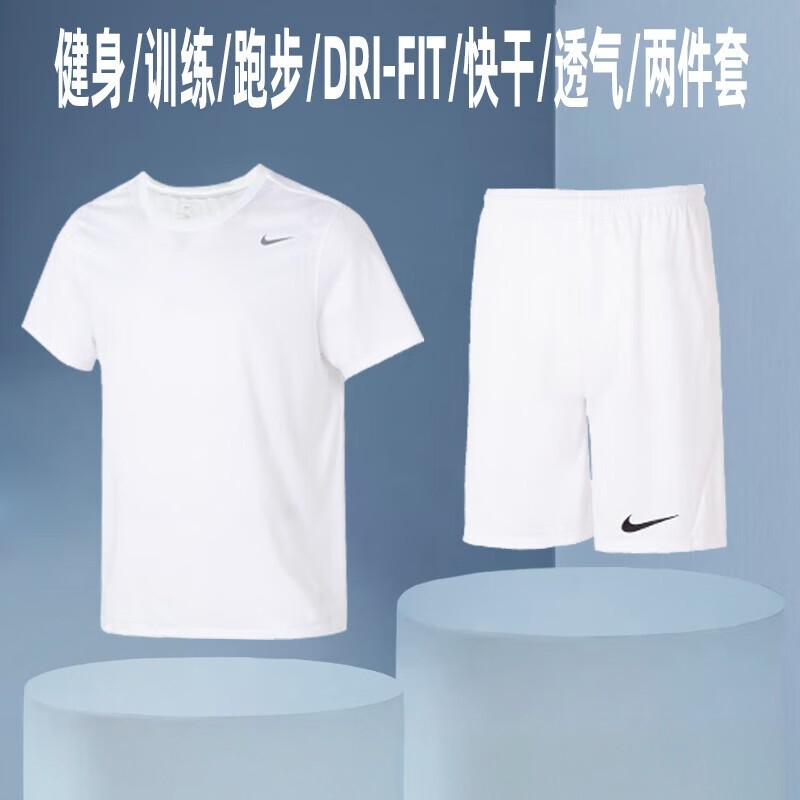 NIKE耐克白色快干套装男新款圆领短袖T恤跑步短裤透气训练运动服