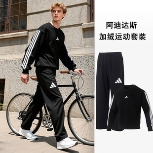 Adidas阿迪达斯男款秋冬季加绒套装官网正品卫衣长裤跑步两件套男