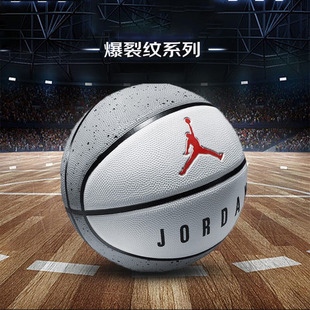 七号篮球AJ系列橡胶篮球学生中考篮球送礼物 Nike耐克篮球爆裂纹款