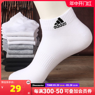 Adidas袜子阿迪达斯 短袜男袜女袜男士 篮球袜跑步白色精英袜