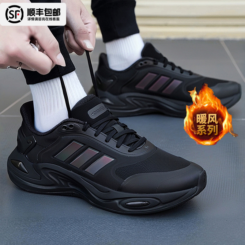 阿迪达斯官方正品跑步鞋男2025秋冬新款轻便运动鞋保暖鞋休闲鞋子