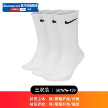 Nike耐克官网 男女袜2024新款中筒袜子三双装休闲袜SX7676