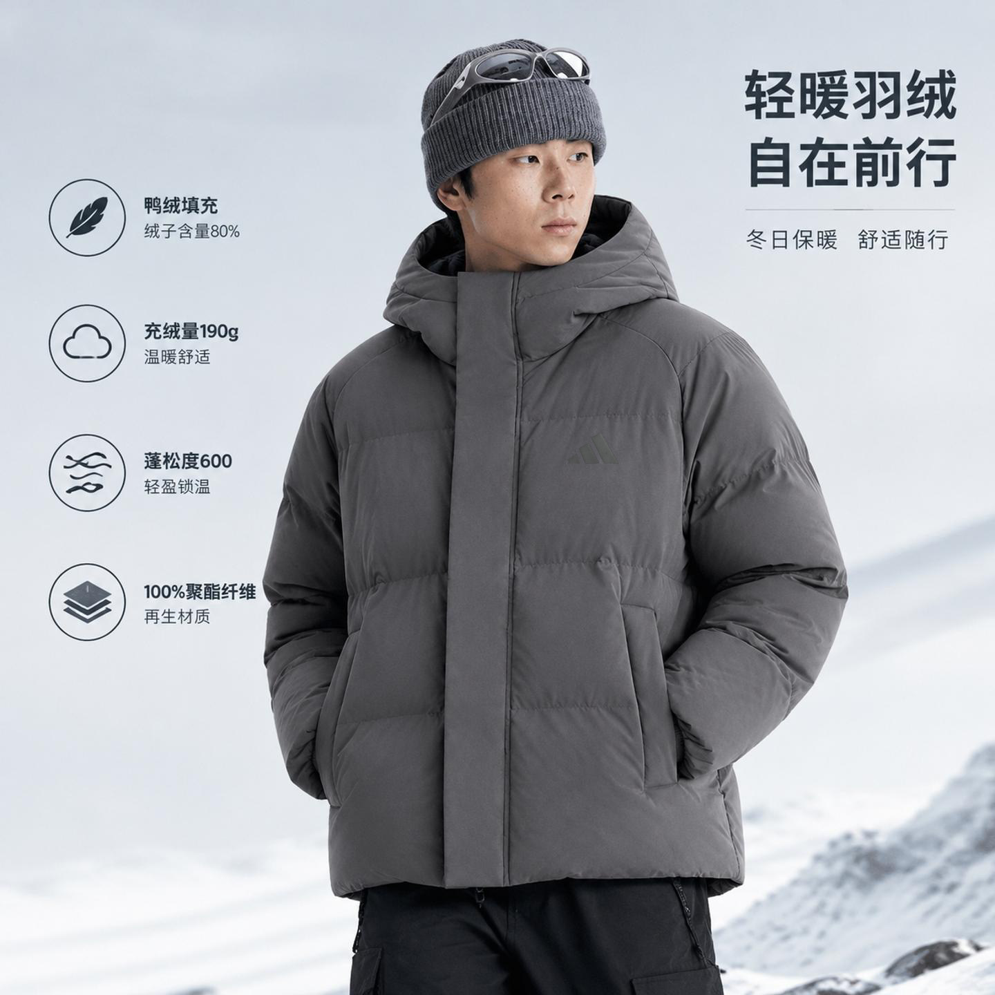 阿迪达斯男士运动服2026冬季保暖鸭绒连帽羽绒服户外休闲防风外套