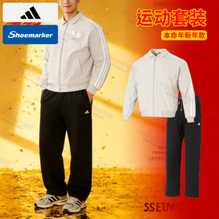 阿迪达斯新年款套装2026新款男士运动服CNY加绒外套夹克直筒长裤