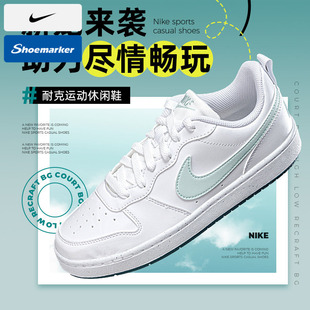 耐克官方正品 DV5456 COURT GS女子大童透气板鞋 102 BOROUGH Nike