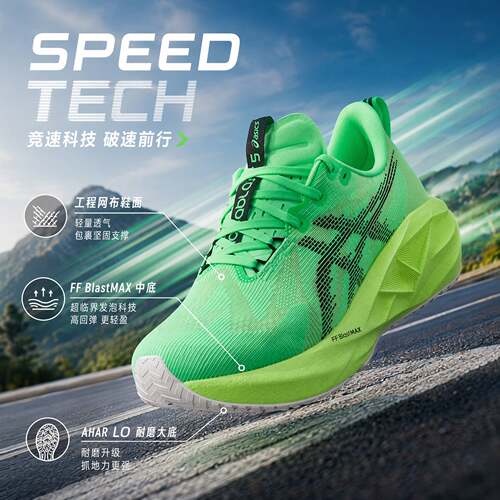 Asics亚瑟士官方正品跑步鞋男鞋26新款NOVABLAST 5网面透气运动鞋