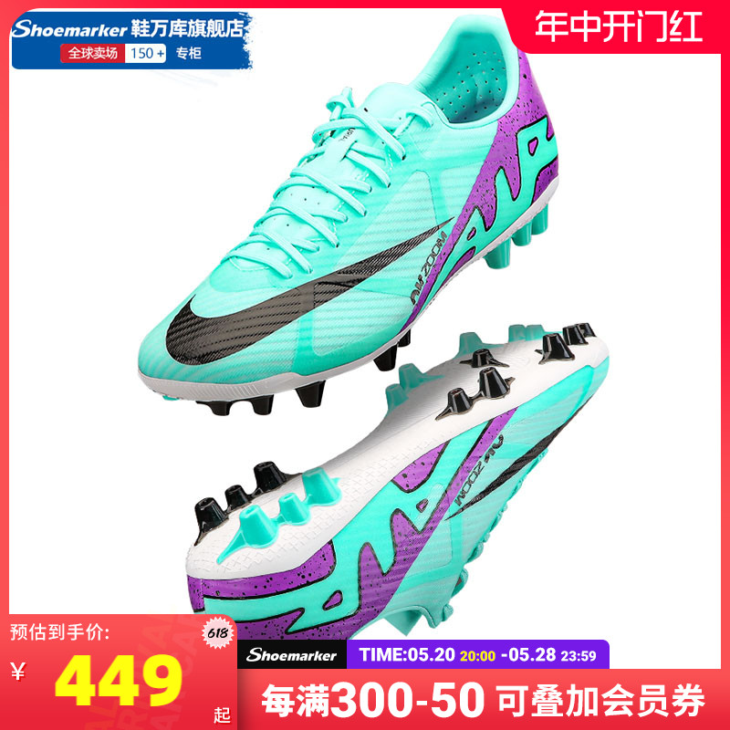 NIKE耐克官方正品男鞋ZOOM缓震AG短钉人造草中端足球鞋DJ5630-300