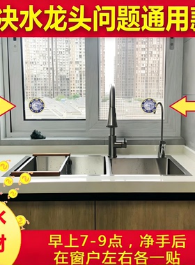 解决水龙头问题通用款青龙贴自带背胶家用龙纹祝福贴纸厨房装饰