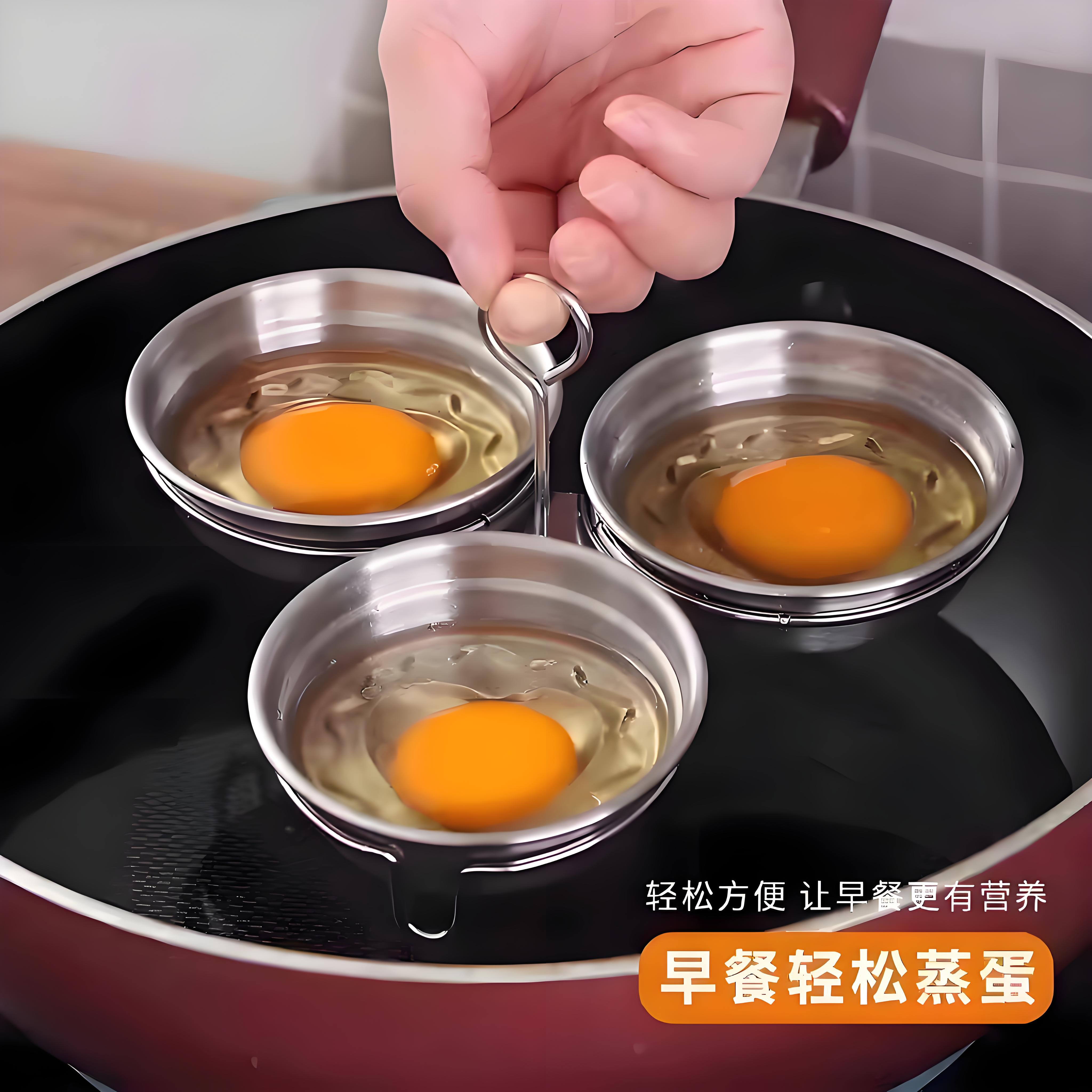 荷包蛋爱心早餐模具家用厨房三合一不锈钢蒸蛋器圆形水煮鸡蛋神器