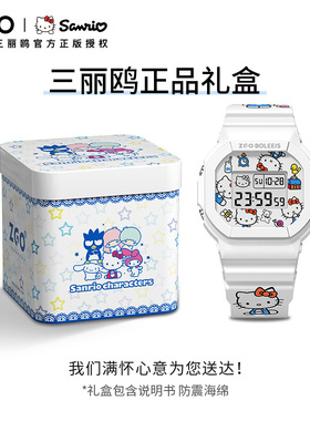 三丽鸥联名HelloKitty手表女学生专用 初高中女生女款kt猫电子表