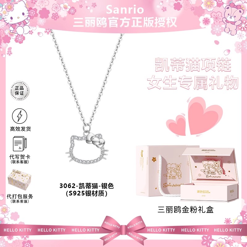 【HelloKitty正版】凯蒂猫项链生日礼物女生闺蜜送女友情人节实用