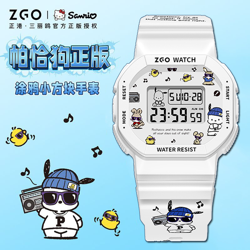 帕恰狗正版三丽鸥防水电子表