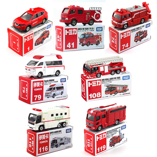 多美卡消防车救援车救护车绝版收藏金属合金车模小车儿童玩具汽车