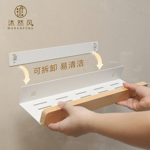 卫生间免打孔简约壁挂收纳架墙上创意隔板厨房浴室榉木双层置物架