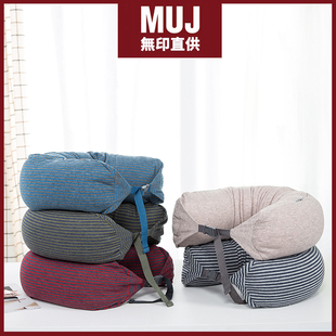 无印护颈U型枕男女旅行良品MUJI纯棉趴枕脖子颈椎枕办公室午睡枕