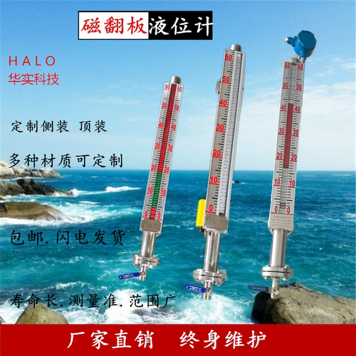 不锈钢磁翻板液位计磁性浮子远传报警感应开关衬四氟侧顶装耐高温