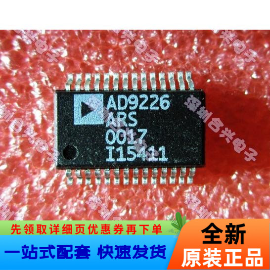 AD9226ARS AD9226ARSZ SSOP28封装 电子元器件市场 集成电路（IC） 原图主图