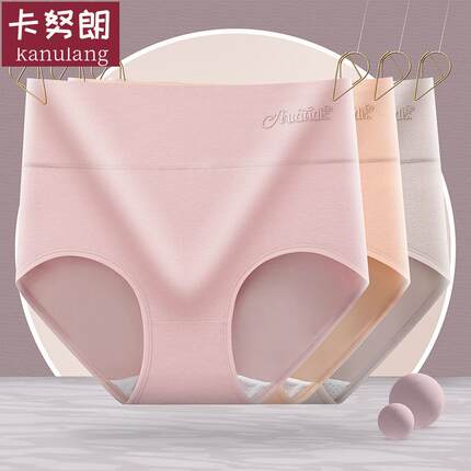 卡努朗4条装艾草纯棉高腰内裤女弹力大码收腹提臀三角裤头