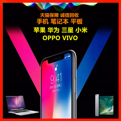 vivo平板电脑手机