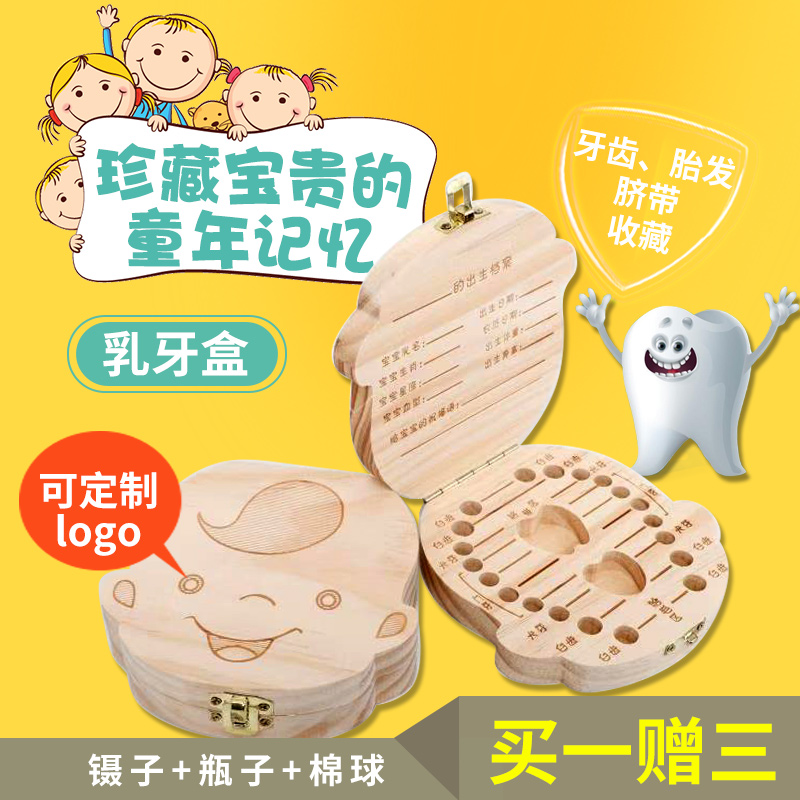 乳牙盒男孩女孩宝宝胎毛纪念品礼物实木牙齿收藏保存盒牙屋收纳盒