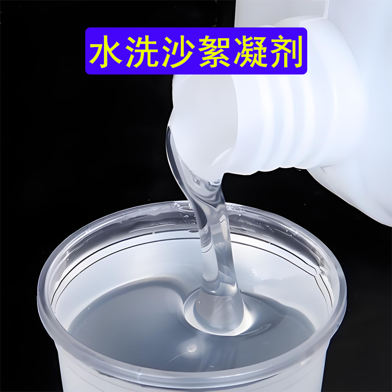 水洗沙板框压滤透水絮凝助滤剂新型沉淀脱水剂