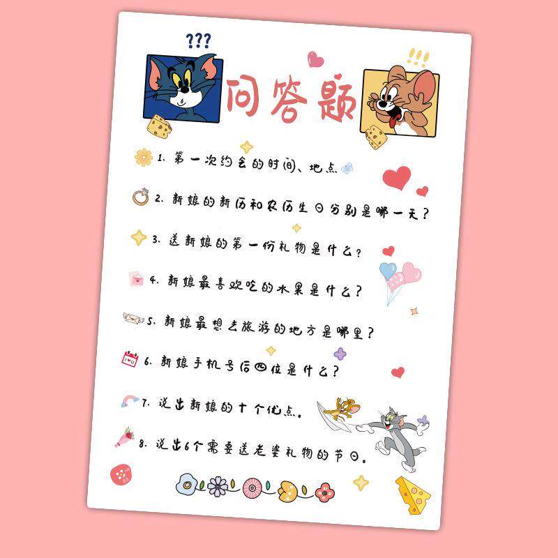 接other亲堵拦门游戏结婚誓卡言书道整具伴郎诺蛊新郎保证承书通