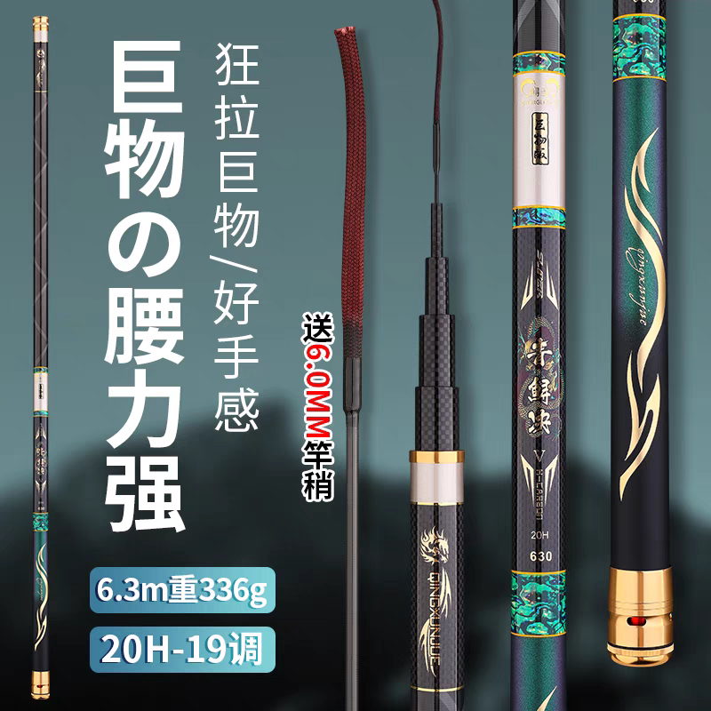 轻量飞青鱼竿锚鱼竿掏桥洞钓浮桥
