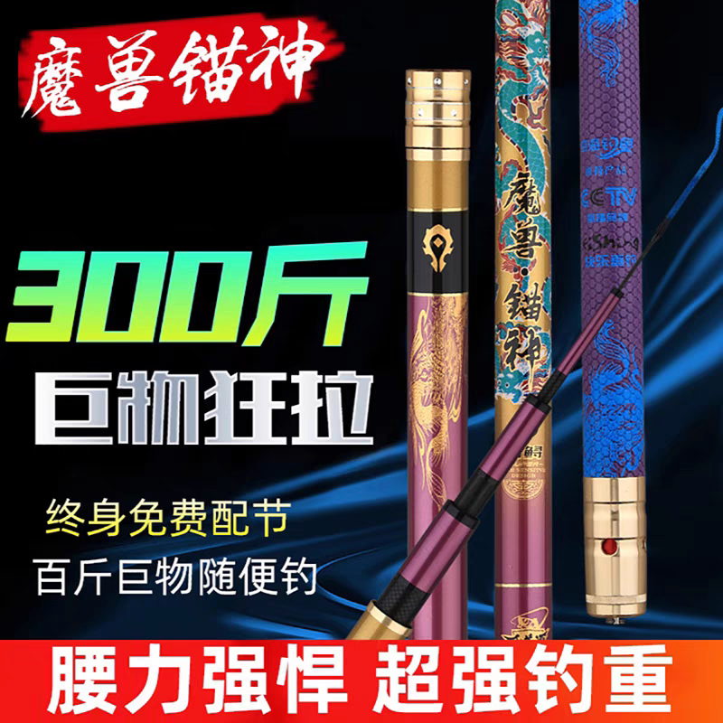 飞青鱼竿掏桥洞钓浮桥一竿两用