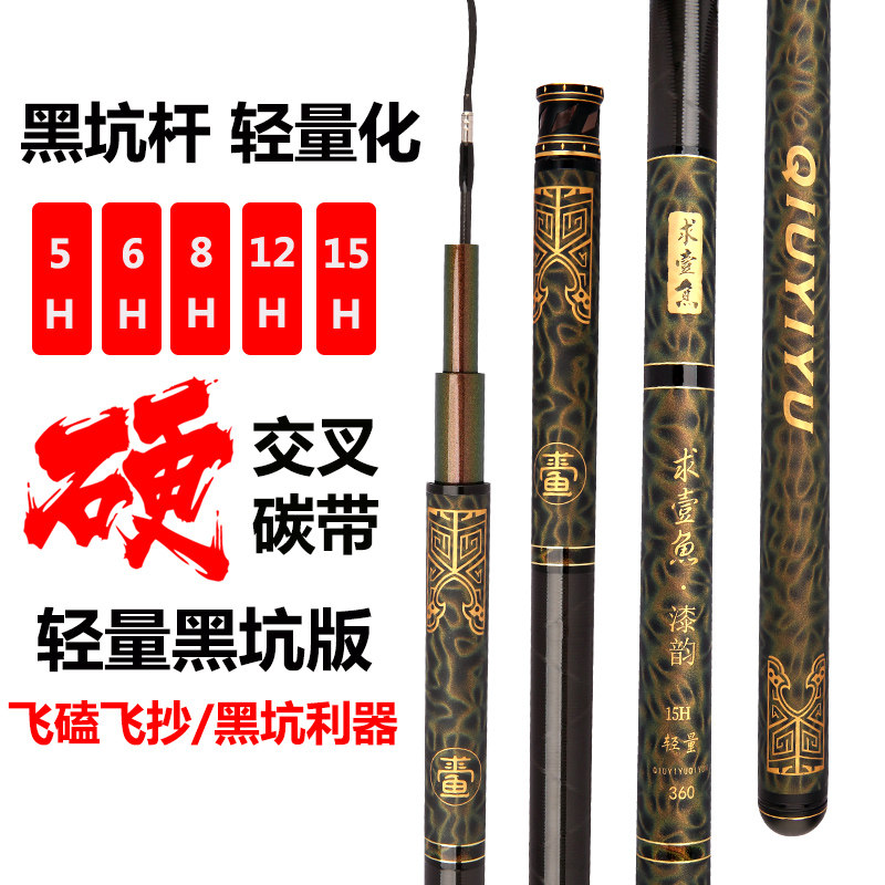 超硬16H黑坑飞鱼竞技大棚钓鱼竿